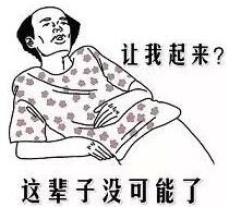 整個人都廢了，窩在宿舍里