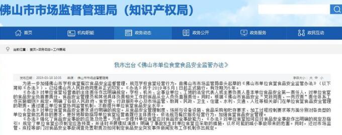 5月1日起實施！佛山市所有學校食堂要達B級以上